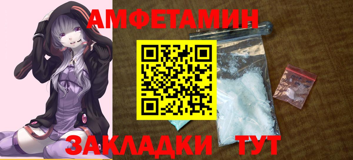 Озёры  АМФЕТАМИН Розовый  Вход с VPN 