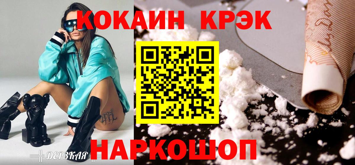 Кокаин 99% Озёры
