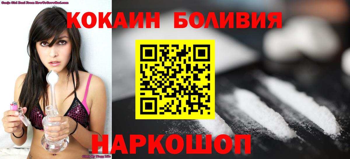 Cocaine  Cocaine Fish Scale  Вход с VPN  что такое наркотик  Озёры  КОКАИН FishScale 