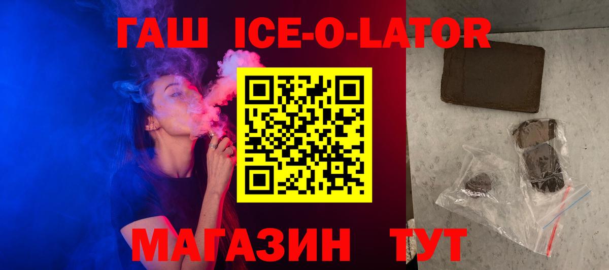 ГАШИШ гарик Озёры