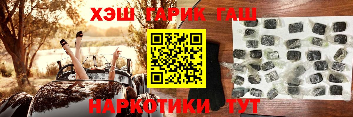 ГАШИШ Изолятор  Вход с VPN  Гашиш  ГАШ 40% ТГК  Озёры 