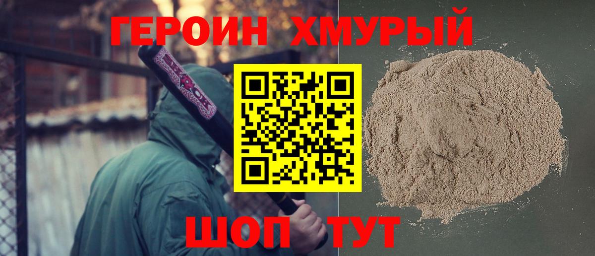ГЕРОИН хмурый Озёры