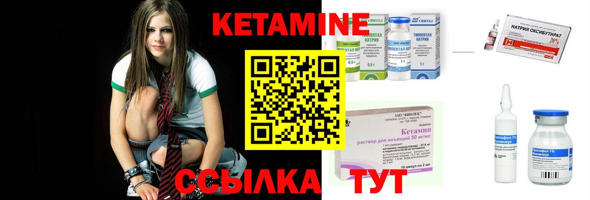 Кетамин VHQ  Вход с VPN  Озёры  КЕТАМИН VHQ 