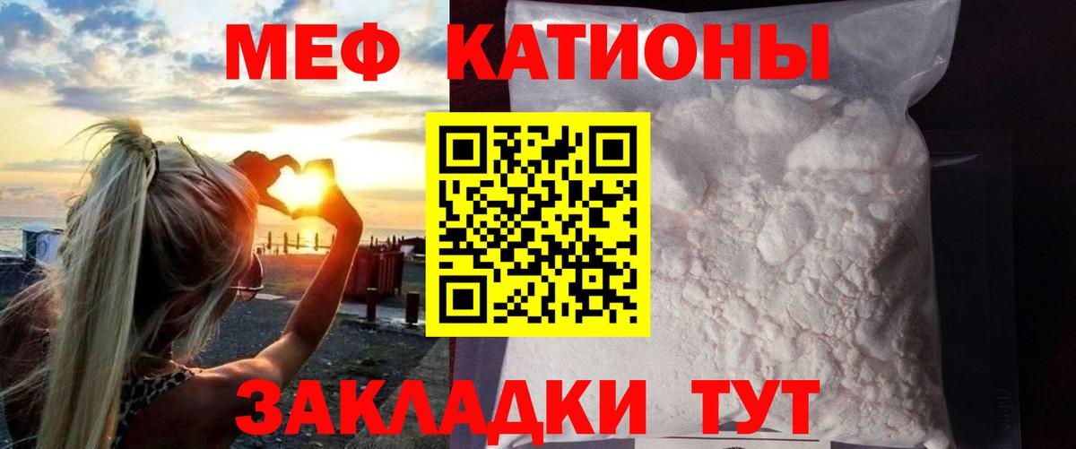 Меф кристаллы Озёры