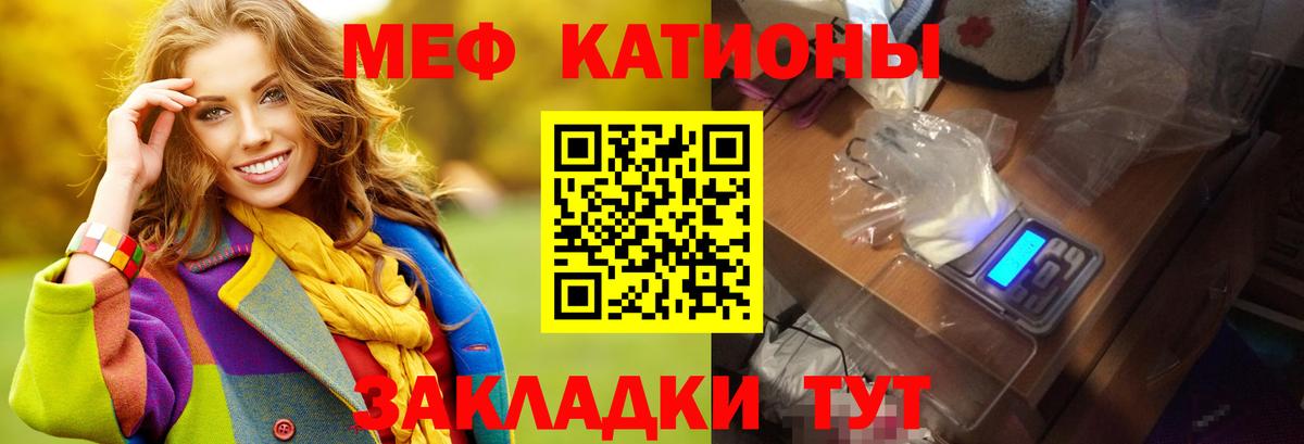 Меф  МЕФ мука  МЯУ-МЯУ  Вход с VPN  Меф 4 MMC  Озёры 
