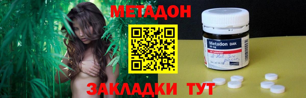 МЕТАДОН VHQ  МЕТАДОН белоснежный  shop формула  Озёры  Вход с VPN 