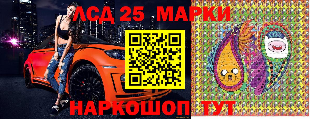 Марки 25I-NBOMe 1,5мг Озёры