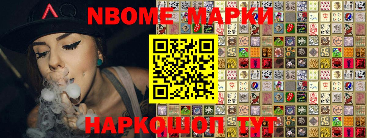 Наркотические марки 1,8мг  Наркотические марки 1,8мг  Озёры  Вход с VPN 