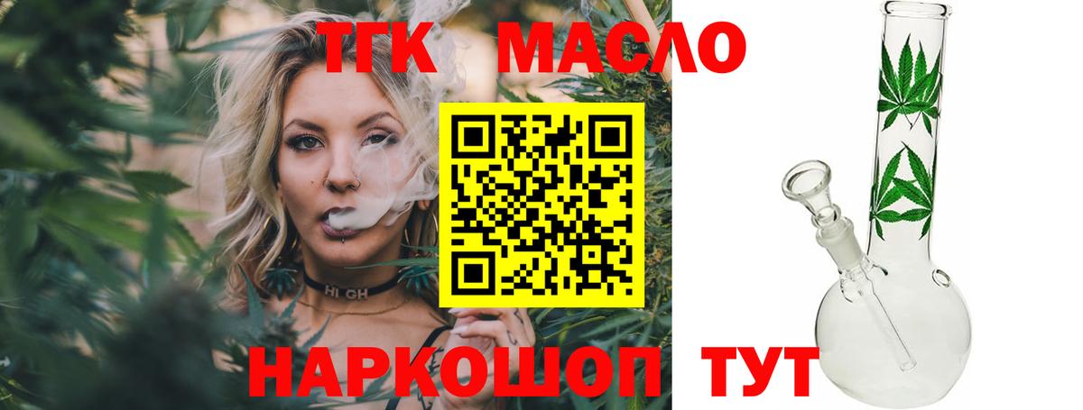 Озёры  Дистиллят ТГК THC oil  Вход с VPN  Дистиллят ТГК концентрат 